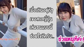 วิวที่ญี่ปุ่นสวย ขาวมาก เป็นประเทศที่เดินเล่นได้ทั้งวัน รวมคลิปฮาพากย์ไทย