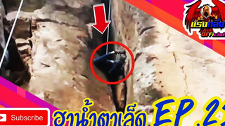 รวมคลิปตลก คลายเครียด ทั้งขำทั้งสงสาร EP21 ที่อดอมยิ้มไม่ได้ Jokes in everyday life
