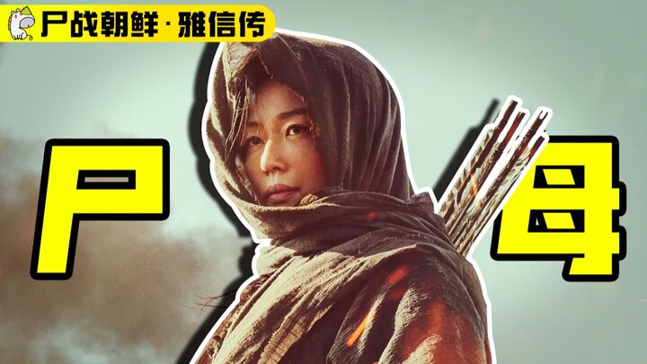 Phần ngoại truyện của bộ phim zombie ăn khách “Kingdom” có hay không? Jeon Ji-hyun hóa thân thành nữ