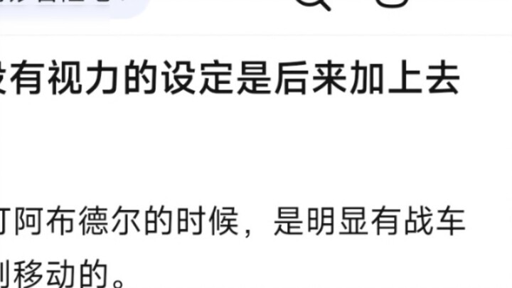 Was the setting that the Silver Chariot has no sight added later?