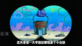 兵不厌诈老痞假降偷秘方