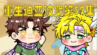 重生迪亚波罗第52集：西撒