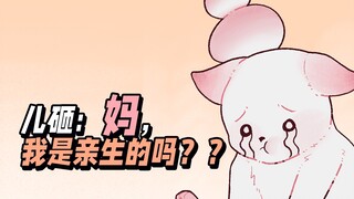 Con: Mẹ ơi, chúc mừng Ngày của Mẹ nha~~ Mẹ: Cảm ơn con yêu nhé~