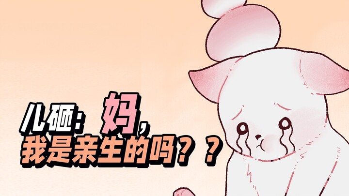 崽：麻，母亲节快乐~~ 麻麻：栓Q宝贝儿~