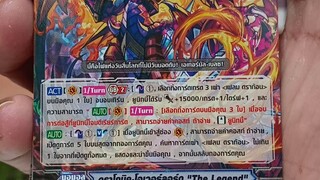 ดราโกนิค โอเวอร์ลอร์ด the legend