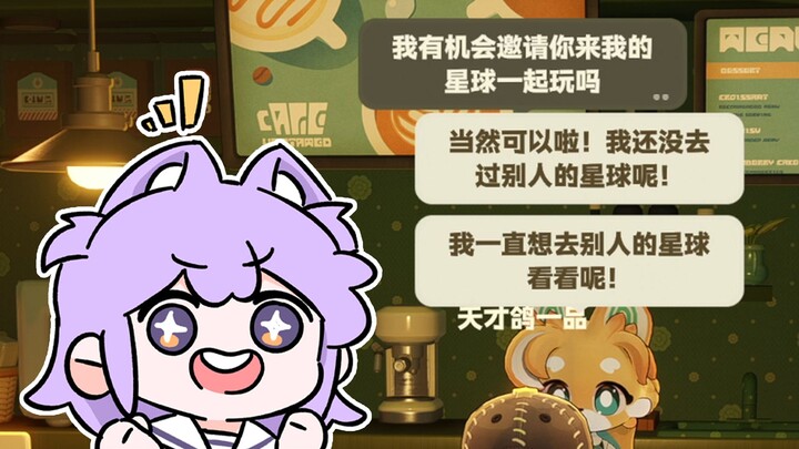 和米哈游活人感超强的AI聊天～我完全爱上她了！！【鸽鸽/星布谷地】