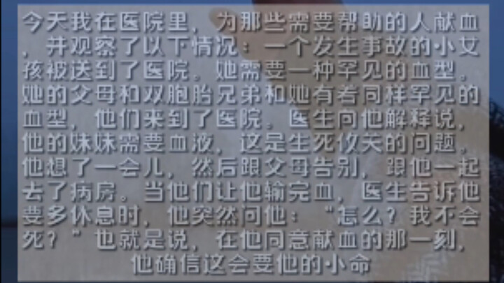 A Great Brother Who Was Willing to Sacrifice His Life to Save His Little Sister