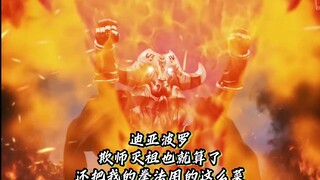 大师：迪亚波罗，欺师灭祖就算了，你还把我的拳法糟蹋成这个鬼样