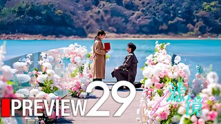 PREVIEW-EP29 Filter (2025)