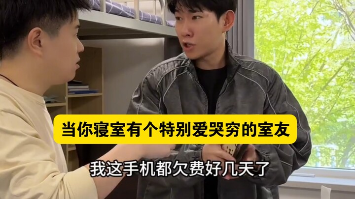 เมื่อหอพักมีเพื่อนร่วมห้องขี้บ่นจน: ทุกวันก็บอกว่าไม่มีเงิน ทุกวันก็สั่งอาหารเดลิเวอรี