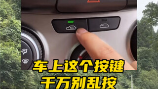 Are you using the in-car internal and external circulation button correctly? #DailyCarTip #CarUseTip