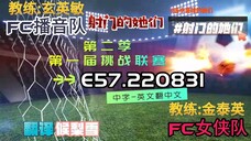 射击之星 E57.220831 中字