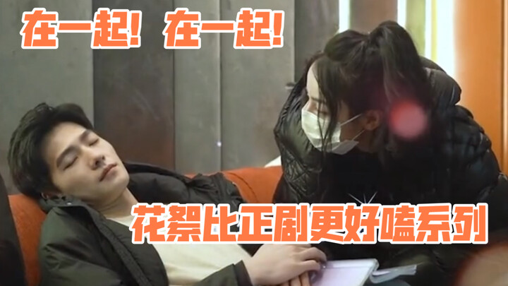 [You Are My Glory] Yu Tu x Qiao Jingjing | Yang Yang x Dilraba – Behind-the-Scenes Footage