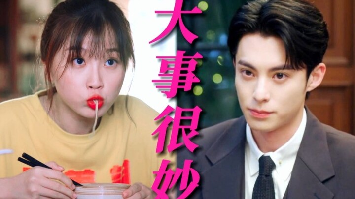 ไช่หมิ่นหมิ่น: วันๆ ก็เอาแต่บ่นอยากได้คุณน้าสาวจากคุณลุง ใครจะไปคิดว่าแท้จริงแล้วคุณน้าสาวคนนั้นก็คื