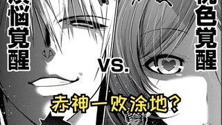 【庙不可言118】觉醒超出事态 需要返回家族？！