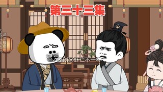 第三十三集：与吐蕃开战的前夕
