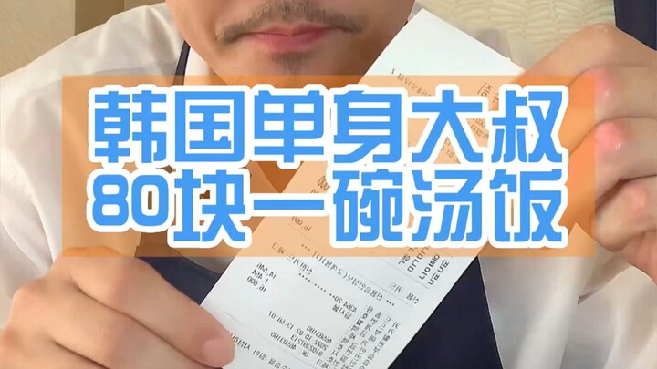 กิมจิคุกกี้ซุปเนื้อเกาหลีหนึ่งชาม กินแล้วจะอิ่มไหม｜วิดีโอบล็อกเกาหลี