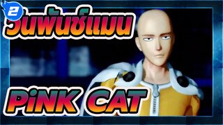 วันพันช์แมน|[MMD]เซนเสของPiNK CAT_2