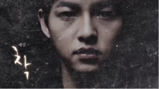 Innocent Man รอยรักรอยแค้น 21