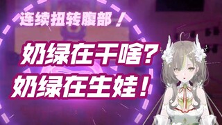 【明前奶绿】两分半看完奶绿健身环回