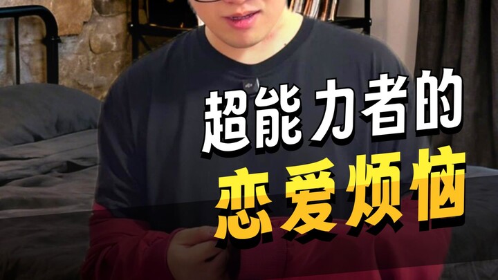 Kekuatan super acak: Kembali ke masa lalu