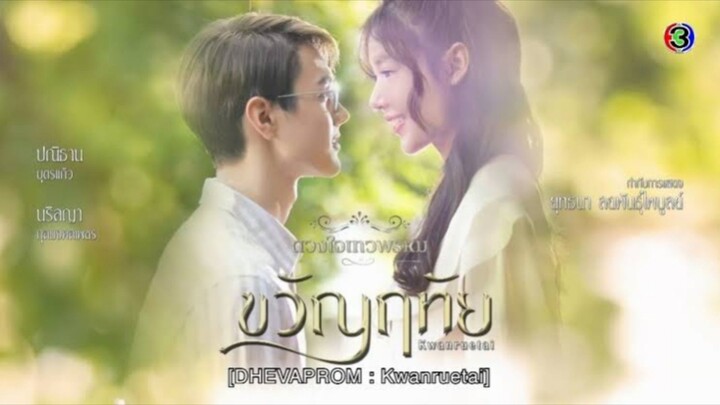 🇹🇭Dhevaprom 2:Kwanruetai (2024) episode 1 [eng sub]