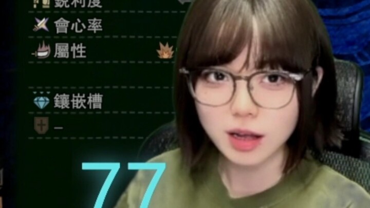 لماذا لا يجوز مواعدة رجل يلعب لعبة Monster Hunter؟ (النسخة المبسطة)