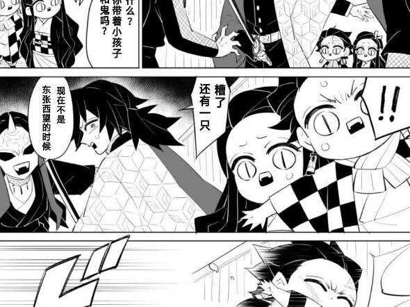 If (2) Both Tanjiro and Nezuko Turn into Demons and Are Found by Giyu…