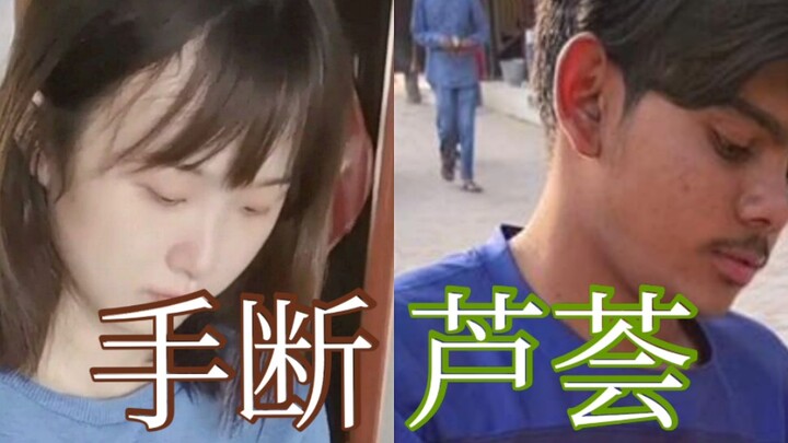 【Lưu Dũng cosplay】“Đường phố chặt lá lô hội lấy nước, một hơi uống cạn”