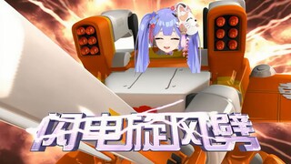 Azusa: Humph~ Want to escape? Eat my lightning whirlwind! Crazy Thunder Vajra Fist! Shocking waves k