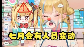【又一】主包用DeepSeek算命，预告团队7月会有人员变动！我超别😰