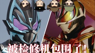 年末大戏，四个检修机大战赛博小丑！极狐搞笑拉满的真正完结篇？再见了，所有的DGP玩家，真心为你！搞笑吐槽假面骑士极狐夏季剧场版