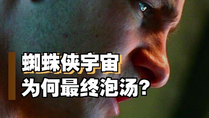 Bản chuyển thể thất bại nhất trong lịch sử điện ảnh về Người Nhện