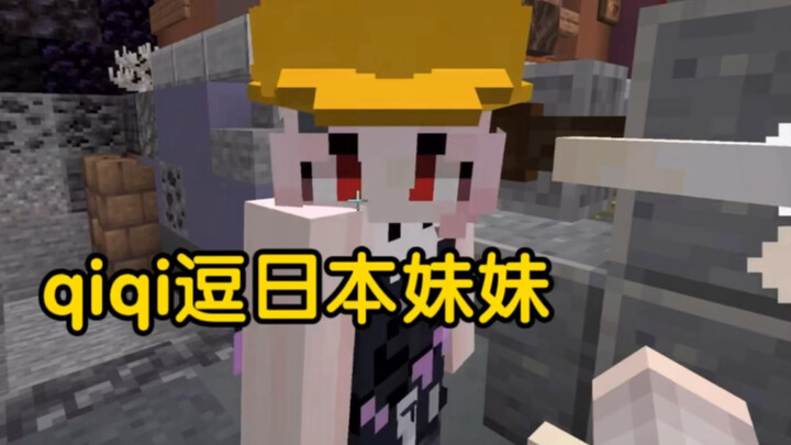 ชี่ชี่ หยอกเด็ก 7.0