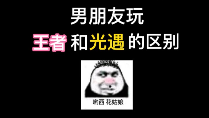 ? Khu vực khe núi ra đòn mạnh, Light and Night ư ử ư ử丨Nếp Nấu Hàng Tuần