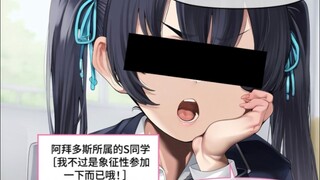 【碧蓝档案】学生们想要和老师一起睡的理由「阿拜多斯篇」