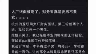 这反转 打脸 内斗也太酷了把（补档）