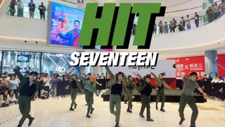 【SEVENTEEN】燃爆全场的次粉终极形态：挑战全网最还原HIT路演翻跳