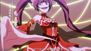 【兄坑】“我愚蠢的妹妹呀，你已经让百媚教如此堕落了吗”