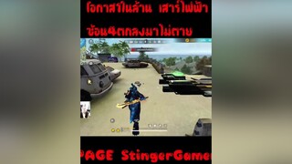 ปาฏิหาริย์เสาร์ไฟฟ้า free_fire ฟีฟายสายฟรี