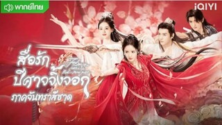Episode 1–5