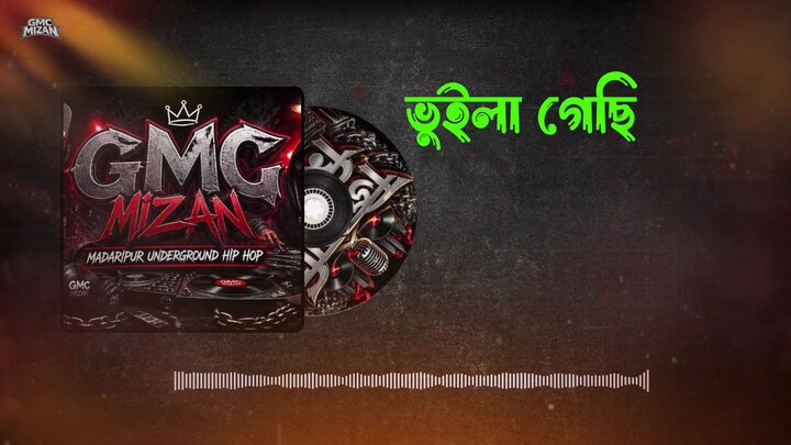 দোল দোল দোলোনী Gmc Mizan Bangla Rap Song