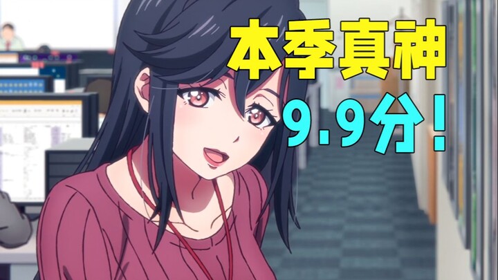 7月最嗨新番！看完后大脑在颤抖！7月新番开播吐槽！爽到极致！2023年7月新番吐槽第一弹【Itsuka】