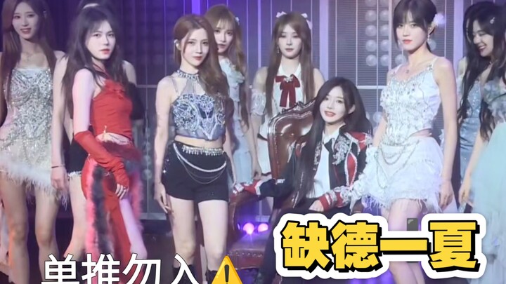 【Enyuan Dance】Missing German subtitles, too many elements｜Keping Le Bai｜Fei Jin Qing's big triangle 