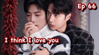 [Special] Wang Yibo Xiao Zhan Sweet Moment TikTok China Ep66