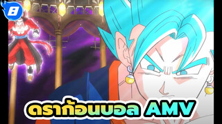 ดราก้อนบอล AMV
รวบรวมของตอนที่25-32_8