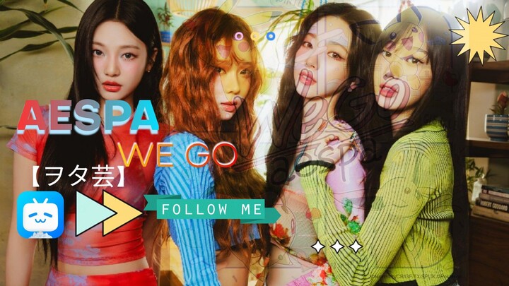 #KontesKreator2025 AESPA x POKEMON - We Go【ヲタ芸】