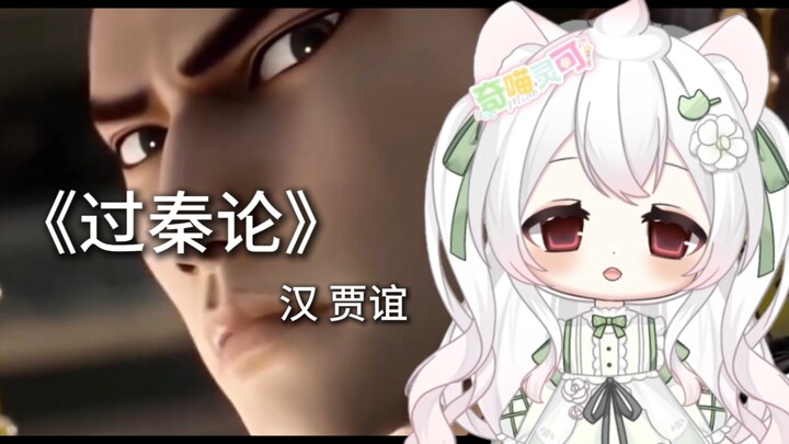 قطتي تجيد إلقاء "رسالة عبرت عن سقوط تشين"، هل تريد زيارة منزلي لرؤيتها؟