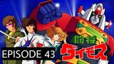Toushou Daimos Episode 43 English Subbed