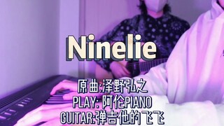 他燃烧了一整夜，却倒在了黎明之前【Ninelie】